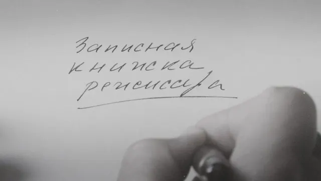Картина Александра Сокурова, основанная на его личных дневниковых записях и уже показанная на Венецианском кинофестивале, стала поводом для новых дискуссий о свободе высказывания и цензуре в российском кинематографе.