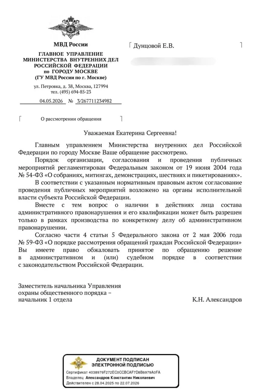 МВД заявило, что заранее нельзя определить, являются ли шумовые акции из квартир правонарушением — правовую оценку, по ведомству, дадут лишь в рамках конкретных дел. Идея «домашних протестов» возникла после массовых отказов в согласовании уличных акций, а на фоне ужесточения контроля над интернетом в некоторых регионах фиксировались отключения связи.