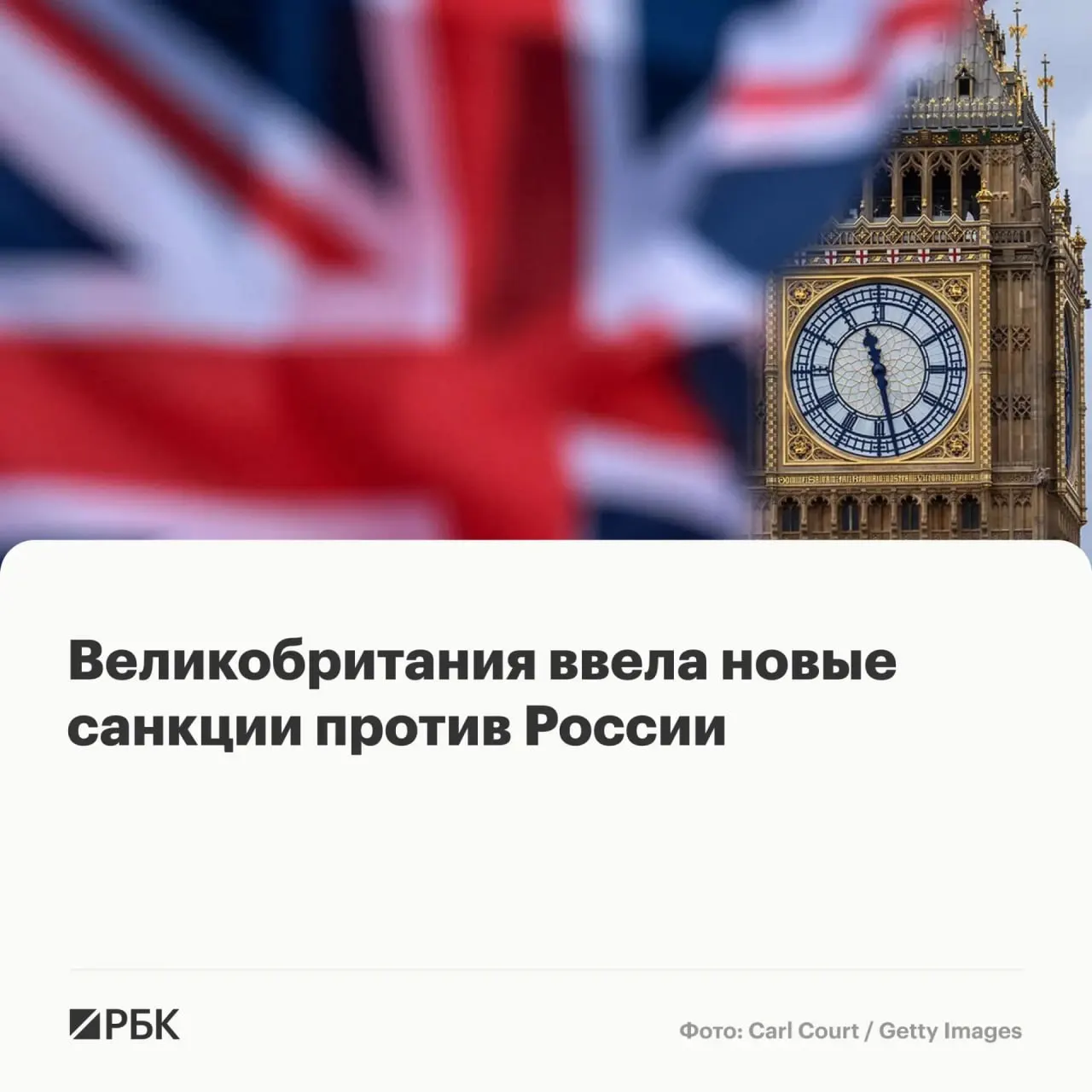 Лондон заморозил активы физических лиц и фирм из нескольких стран и запретил британским резидентам с ними работать; в списке — сотрудники программы «Алабуга Старт».
