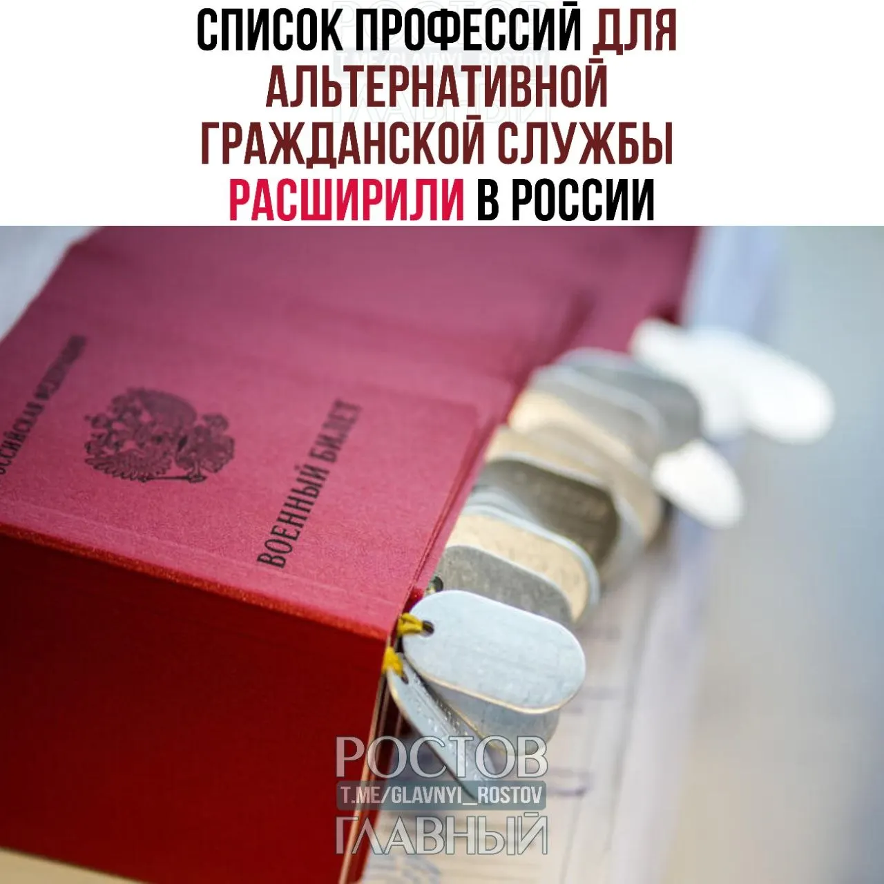 В новый список включили врачей, рабочих специальностей и ряд других профессий — ранее в перечне значилось 271 направление.