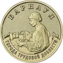 Регулятор выпускает серию памятных 10‑рублёвых монет с изображением восьми городов; ввод в обращение начнётся 4 мая.