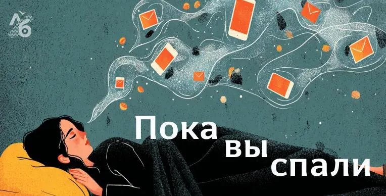 Короткая сводка ключевых событий: уголовное дело в Омске, требования о национализации «Русагро», изменения в банковских приложениях и другие важные новости.