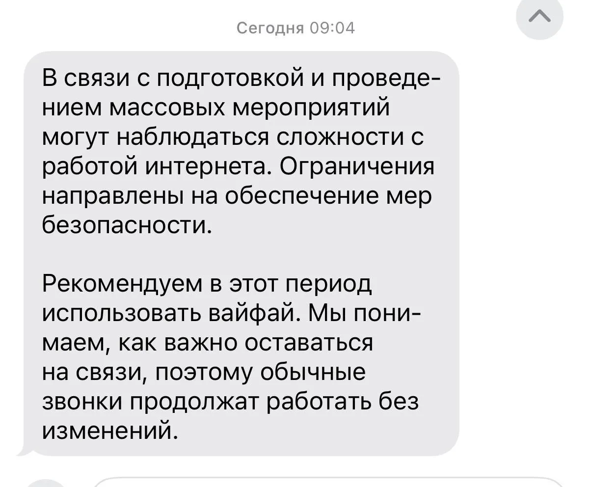 В министерстве предупредили, что 9 мая в столице будут введены временные ограничения доступа к мобильному интернету, в том числе к «белому списку» сайтов и сервисам СМС; 7–8 мая ограничения возможны только при угрозах безопасности.