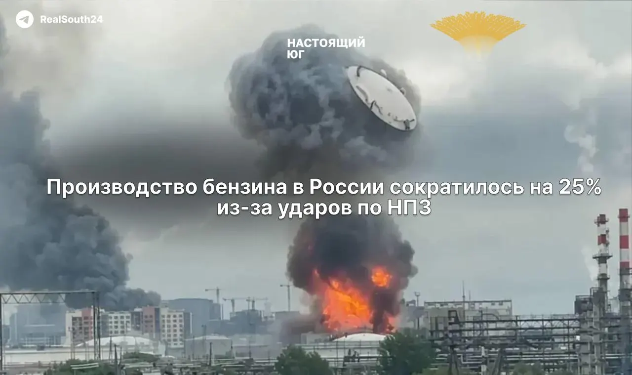 В первой половине июня выпуск автомобильного топлива сократился на четверть: регулярные остановки и ремонты НПЗ после атак беспилотников привели к падению переработки, снижению экспорта и росту оптовых цен.