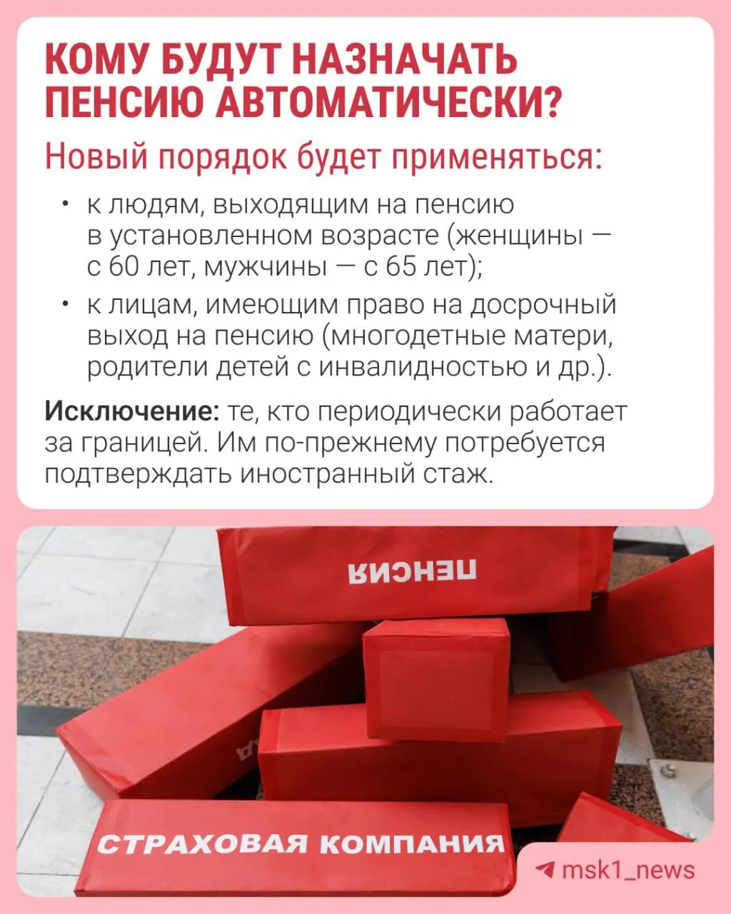 Органы начнут принимать решение о назначении пенсии за 30 дней до достижения пенсионного возраста; уведомление о решении приходит в течение трёх рабочих дней.