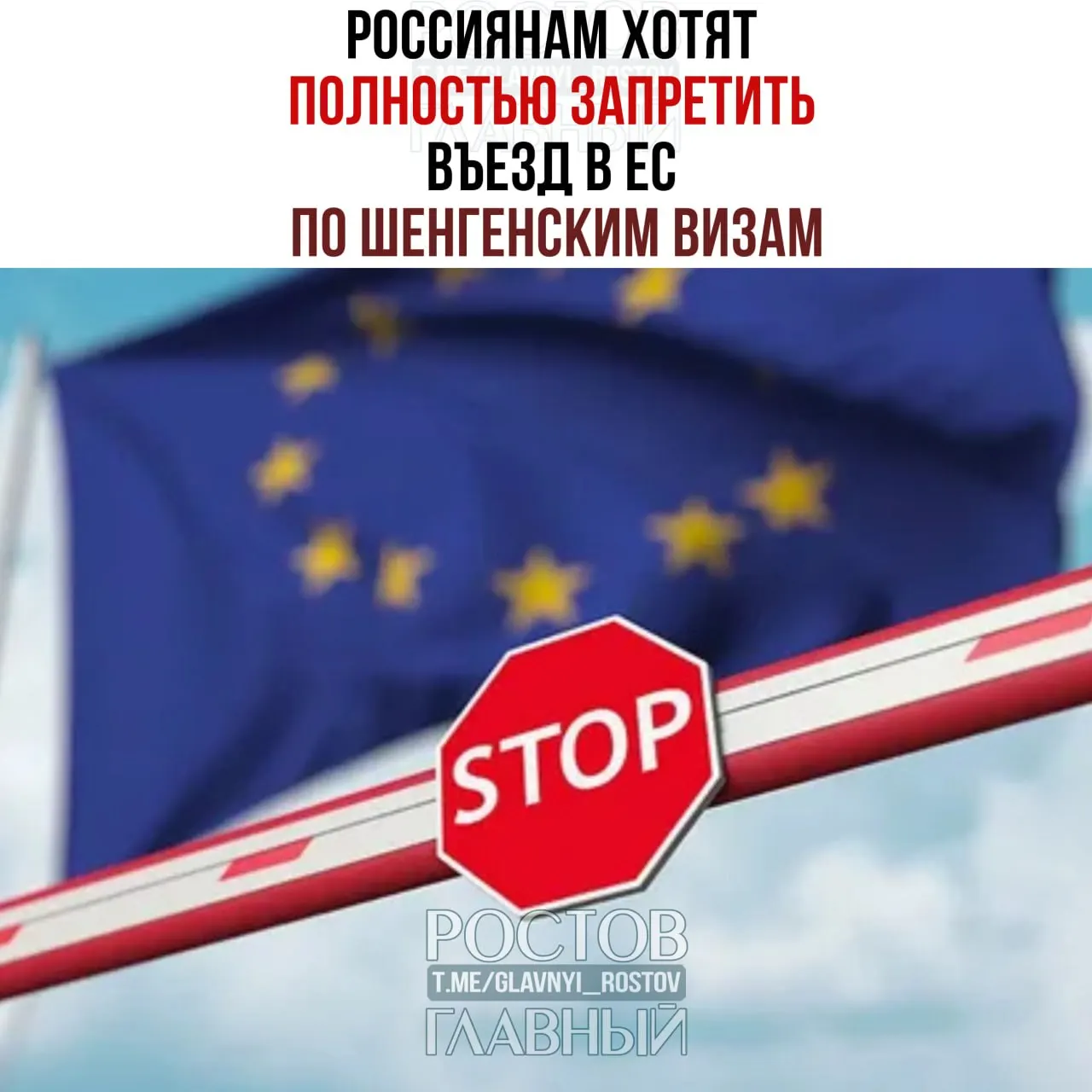 Партия, поддерживающая канцлера Мерца, начала кампанию за полный запрет въезда граждан России в страны ЕС по шенгенским визам.