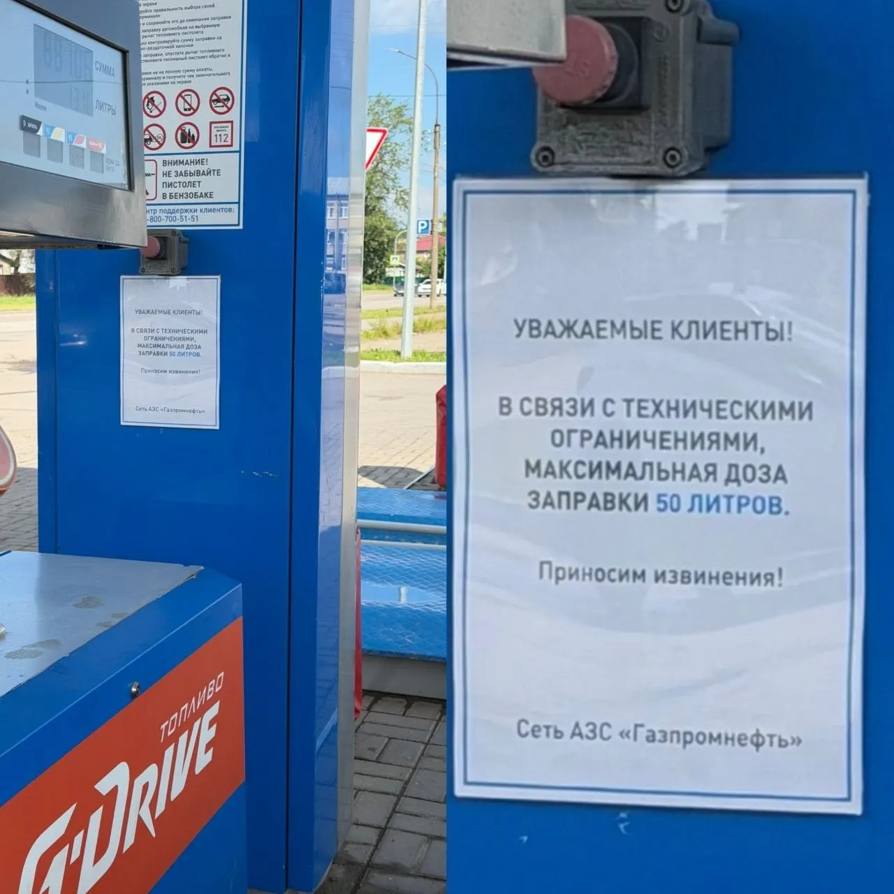 После атак на нефтеперерабатывающие заводы в ряде регионов России в Новгородской области ввели ограничения на отпуск бензина: по заправкам действуют лимиты на заправку автомобиля и запреты на розлив в канистры.