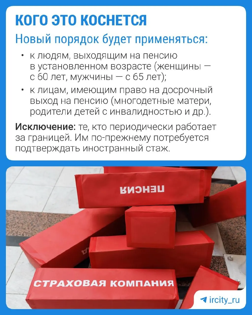 Пенсионный фонд примет решение о назначении страховой пенсии за 30 дней до достижения пенсионного возраста, а уведомление гражданин получит в течение трёх рабочих дней.