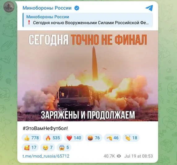 Минобороны РФ заявило о ночных ударах высокоточным оружием и ударными беспилотниками по предприятиям военной промышленности и логистическим центрам в Киеве и Киевской области, а также по объектам инфраструктуры порта «Южный». Ведомство опубликовало фото с подписью «Заряжены и продолжаем» и хештегом #ЭтоВамНеФутбол.
