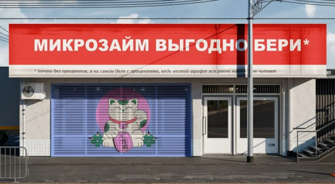По данным Центробанка, долг по кредитным линиям МФО в первом квартале достиг 86 млрд рублей — рост почти в четыре раза. Эксперты предупреждают о повышенной долговой нагрузке и рисках для самозанятых и клиентов мелких МФО.