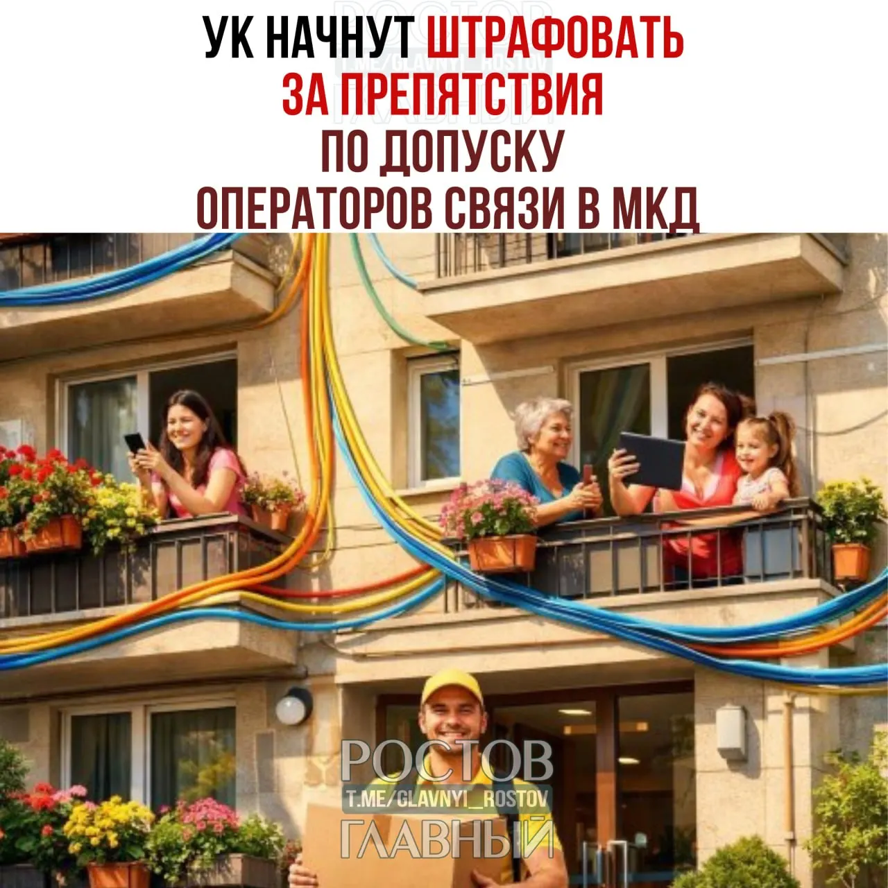 Закон вводит ответственность за препятствование при установке, обслуживании и демонтаже интернет‑оборудования: для должностных лиц — 10–40 тыс. руб., для юрлиц — 100–500 тыс.