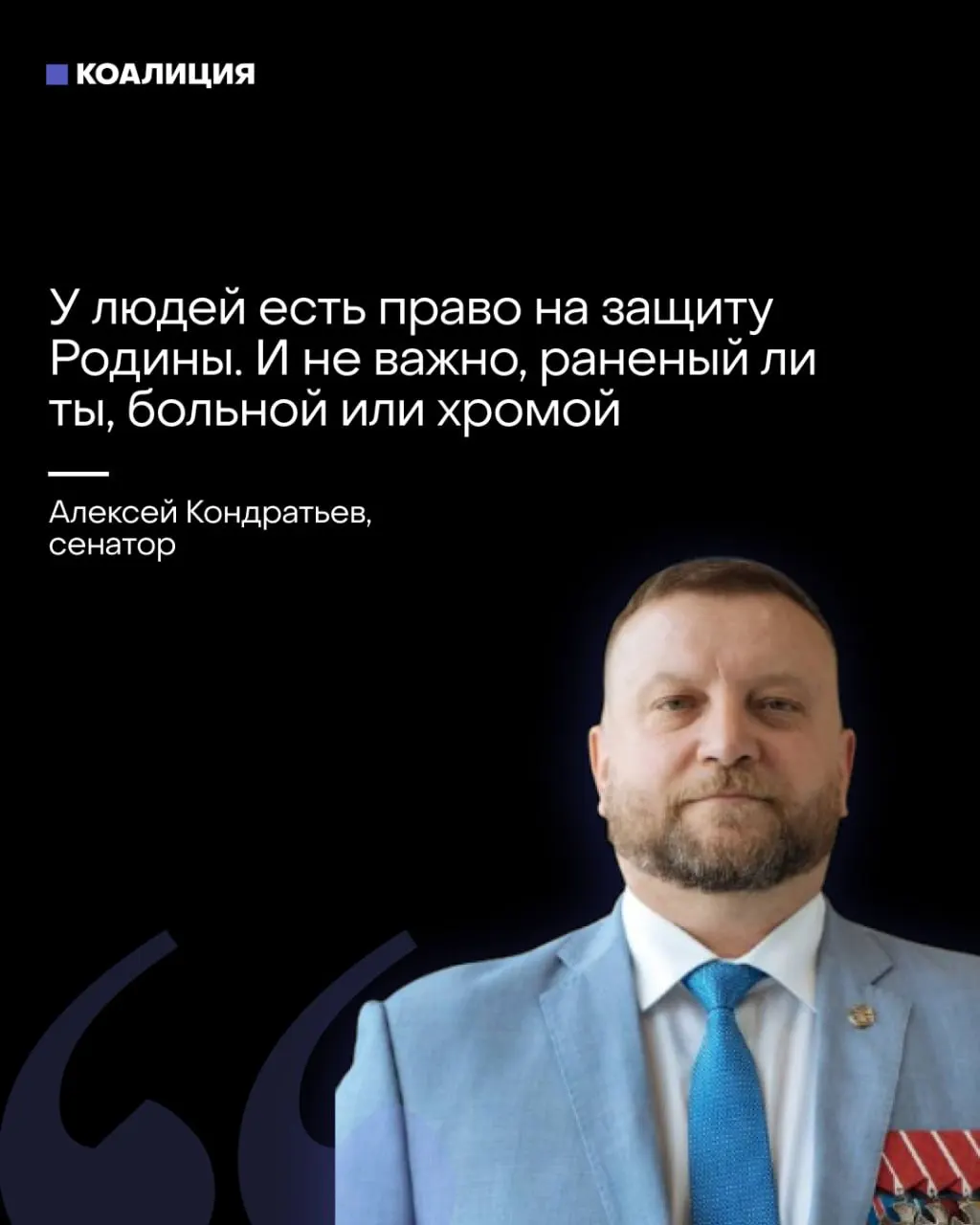 В Совфеде выступили за массовое привлечение людей в «местные ПВО» — включая женщин и раненых — и предложили перекладывать часть ответственности за защиту объектов на население и бизнес.
