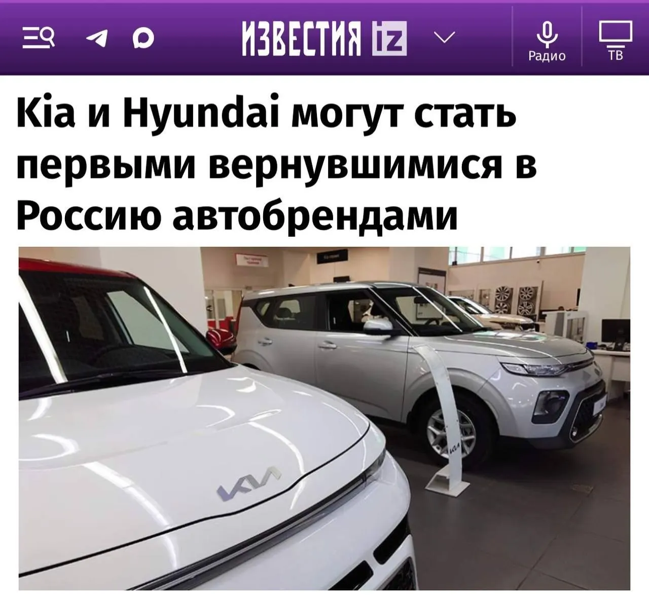 Эксперты назвали Kia и Hyundai главными кандидатами на возвращение, затем рассматривают Toyota, Mazda и Subaru; Renault и Nissan — менее вероятно; Mercedes и VW возвращаться не планируются.