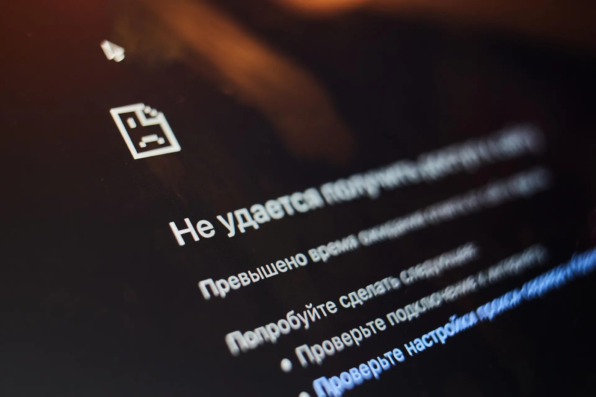 Разбираемся, почему пропадает доступ к сайтам и банковским сервисам, и как вернуть доступ.
