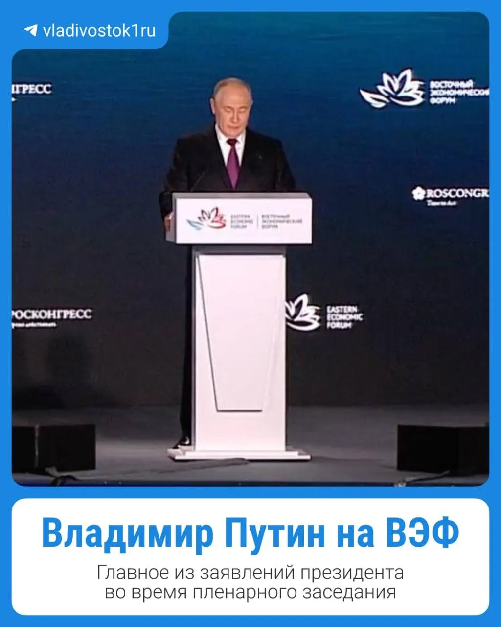 Ключевые тезисы выступления президента — в карточке обзора.