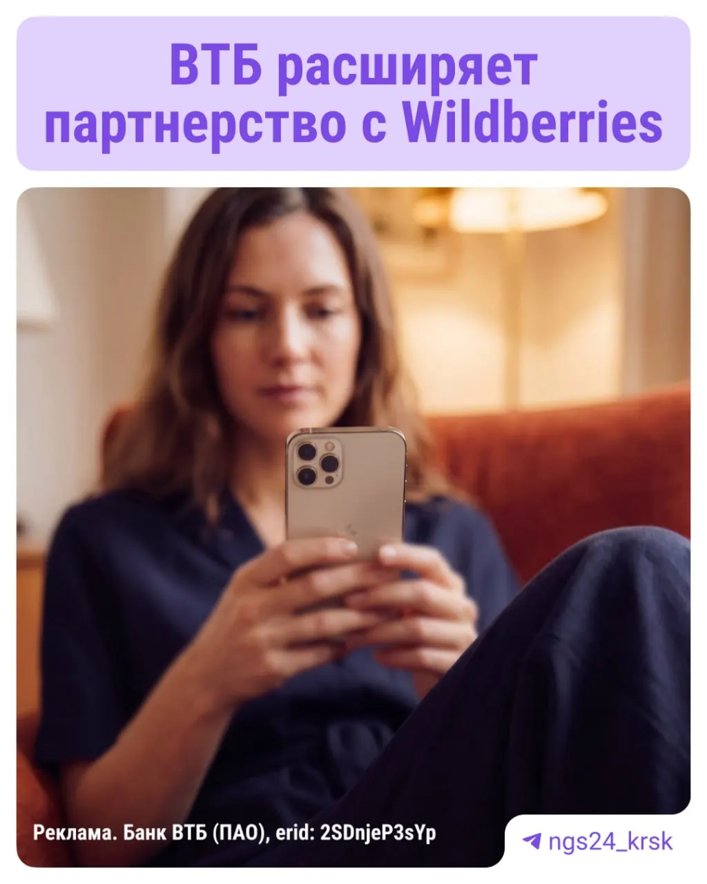 Новый виток партнёрства между банками и маркетплейсами приносит скидки до 6% для WB Клуба и 3% обычным покупателям, максимальная сумма скидки — 3000 рублей в месяц, плюс кешбэк до 15% в отдельных категориях.