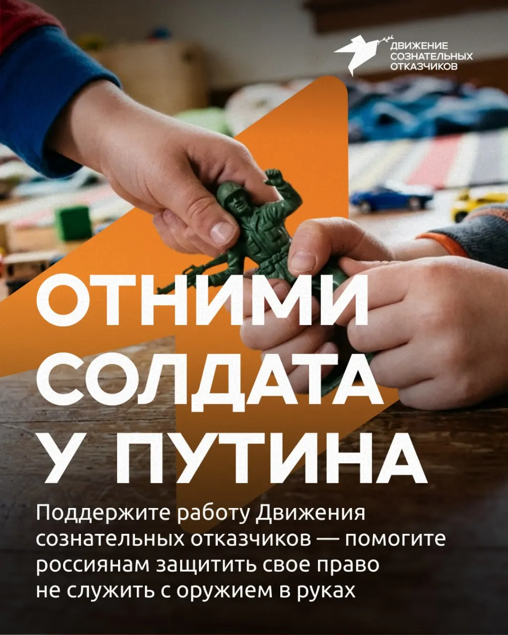 Движение сознательных отказчиков собирает пожертвования и расширяет юридическую помощь призывникам на фоне ужесточения призыва по всей России.