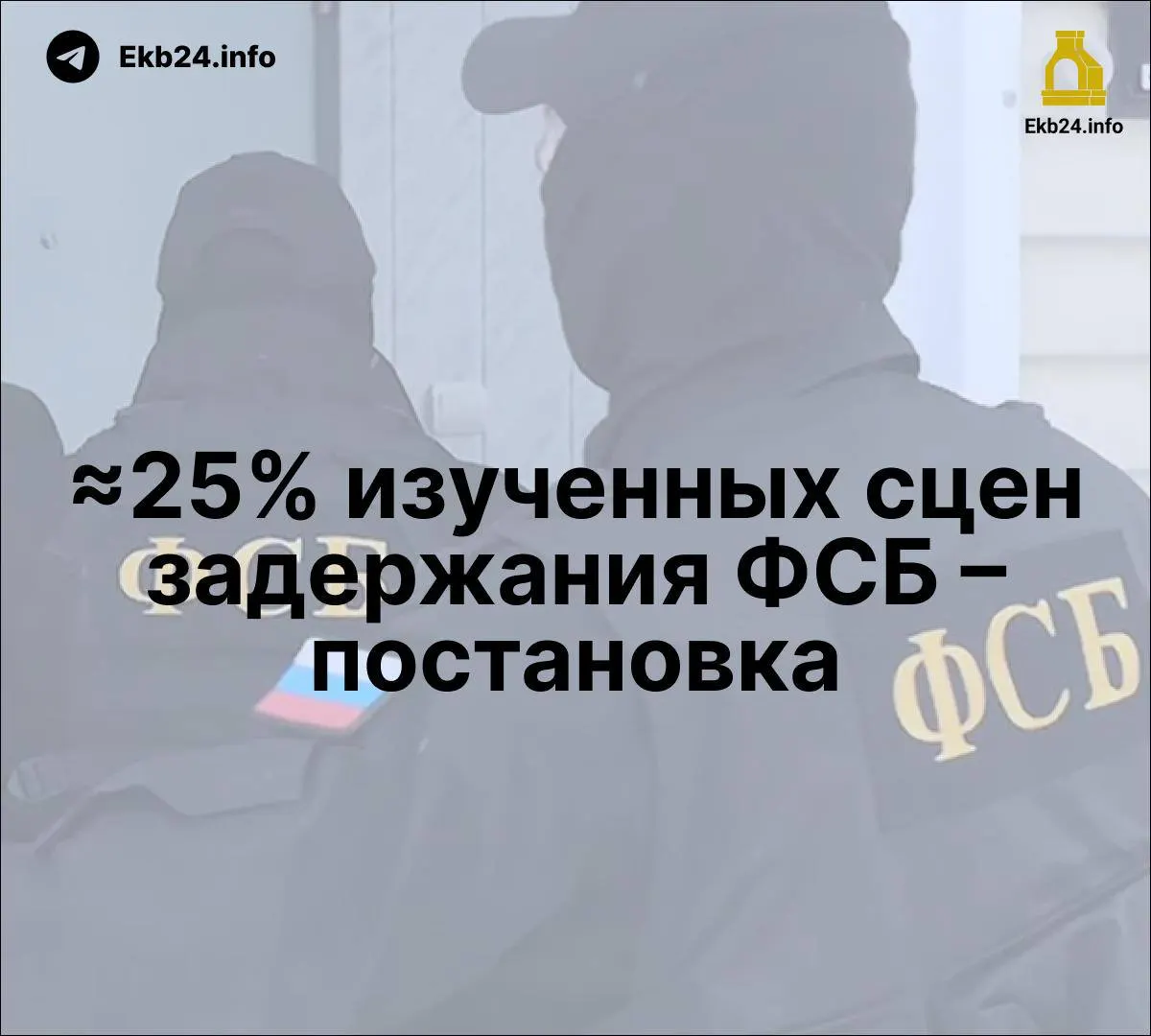 Обсуждаются новые меры наказания за онлайн-призывы к беспорядкам, расширение полномочий ФСБ в медиа и усиление давления на несогласных.