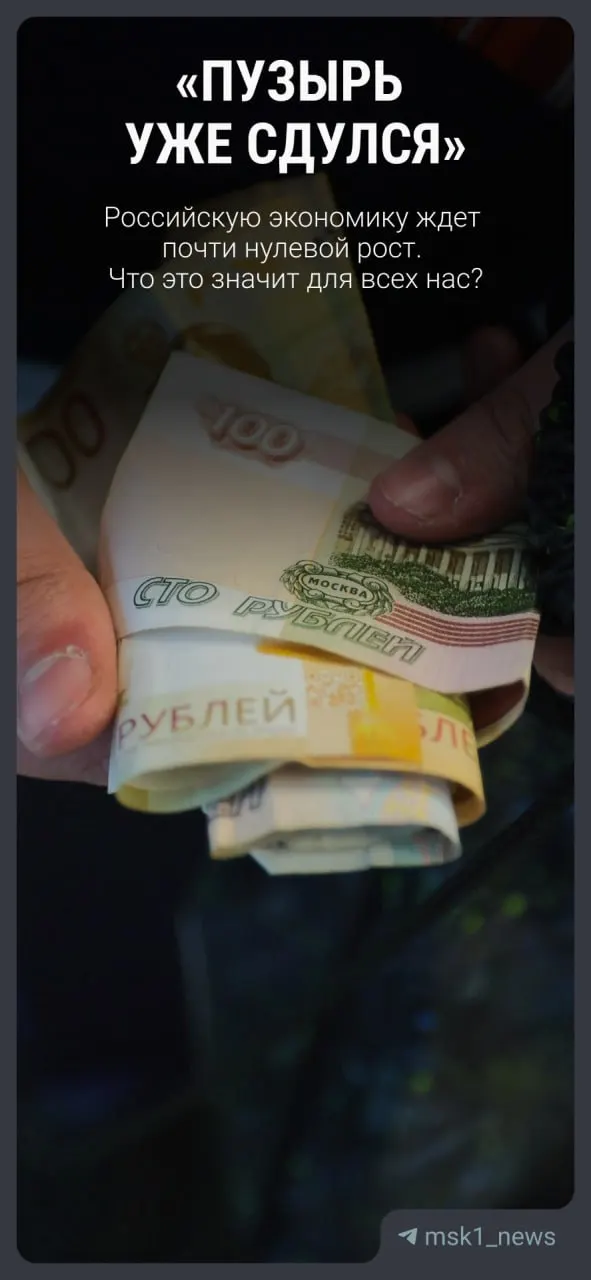 В обновлённом прогнозе рост экономики на 2026 год ожидается на уровне 0,4%, затем — умеренное восстановление до 2,4% к 2029 году. Эксперты объясняют, какие практические последствия это принесёт гражданам.