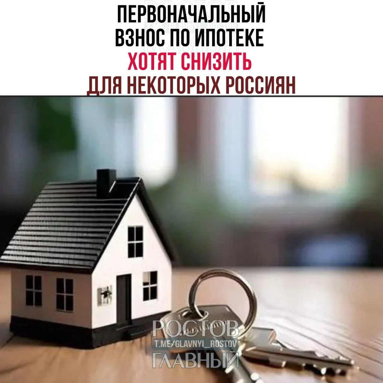 Председатель Совета Федерации Валентина Матвиенко заявила, что «семейная ипотека» пока существует скорее по названию и предложила уменьшить размер первоначального взноса для многодетных семей, а также ввести для них особые условия в рамках программы.