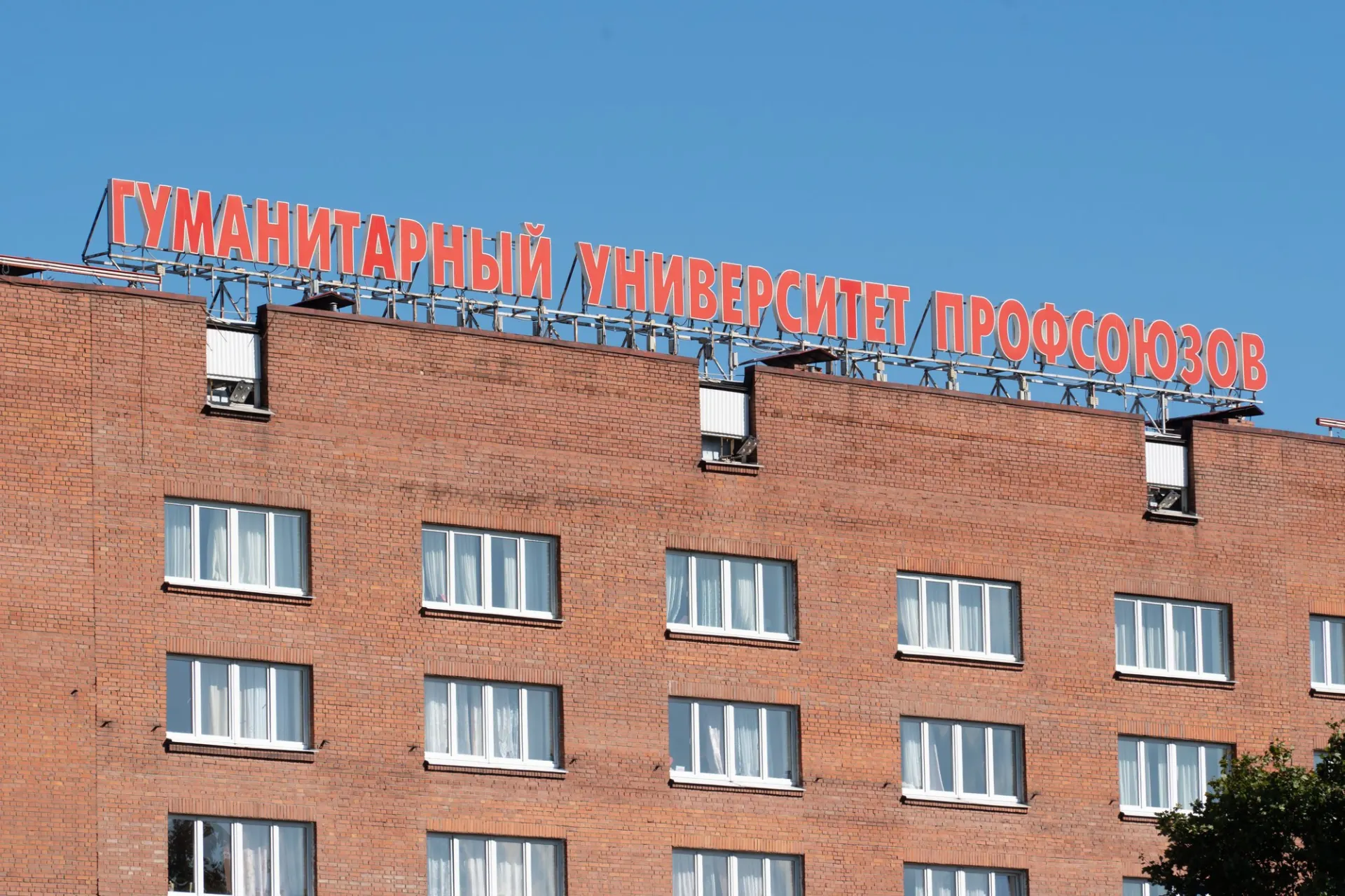 На совещании рекомендовали передать здания ФНПР с последующей передачей вузу, согласовать условия до 29 мая; до 30 сентября запланировано преобразование в автономную НКО и создание наблюдательного совета.