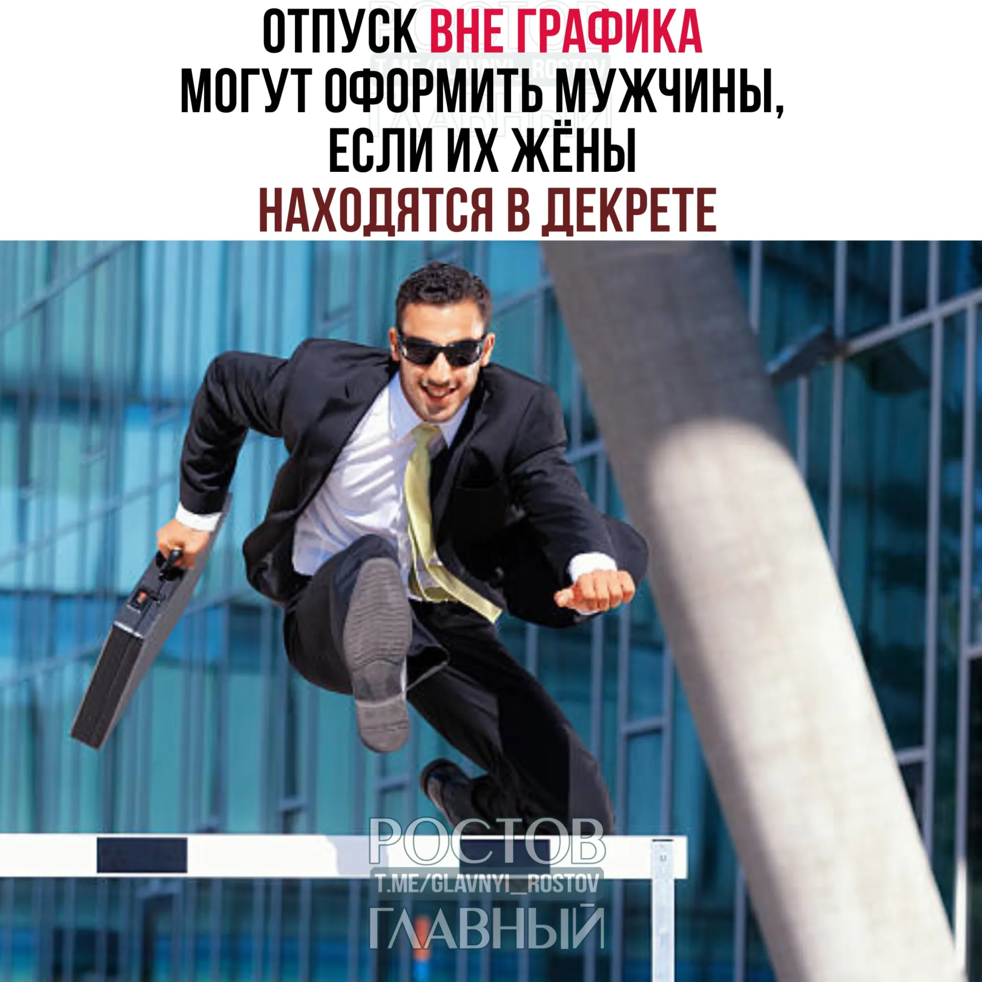 Минтруд разъяснил, что мужья могут брать отпуск до или после рождения ребёнка; работодатель не вправе отказать. Отпуск можно взять полностью или по частям.