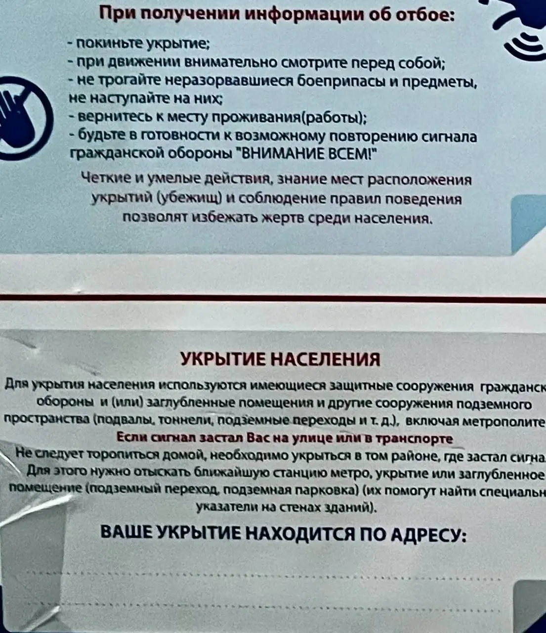Минцифры и МЧС обещали запустить уведомления о ближайших убежищах до 2025 года, но пока сервис не работает — гражданам советуют искать укрытия самостоятельно.
