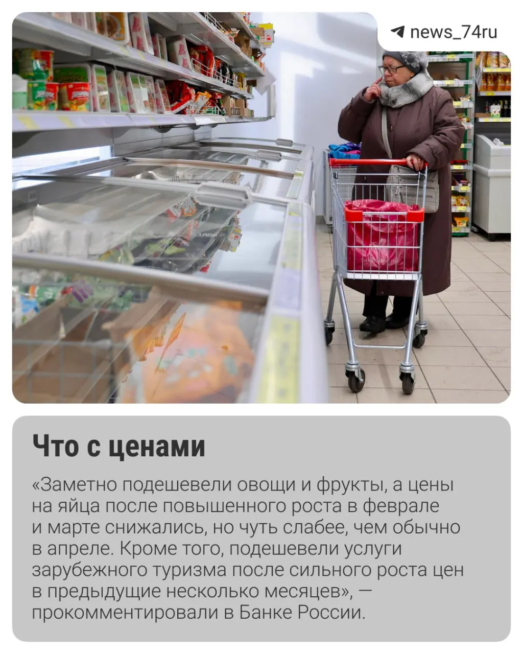 Инфляция в мае выглядит лучше ожиданий, но риски — рост тарифов ЖКХ и сезонность — могут ускорить цены. Эксперты обсуждают вероятность снижения ключевой ставки на заседании 19 июня.