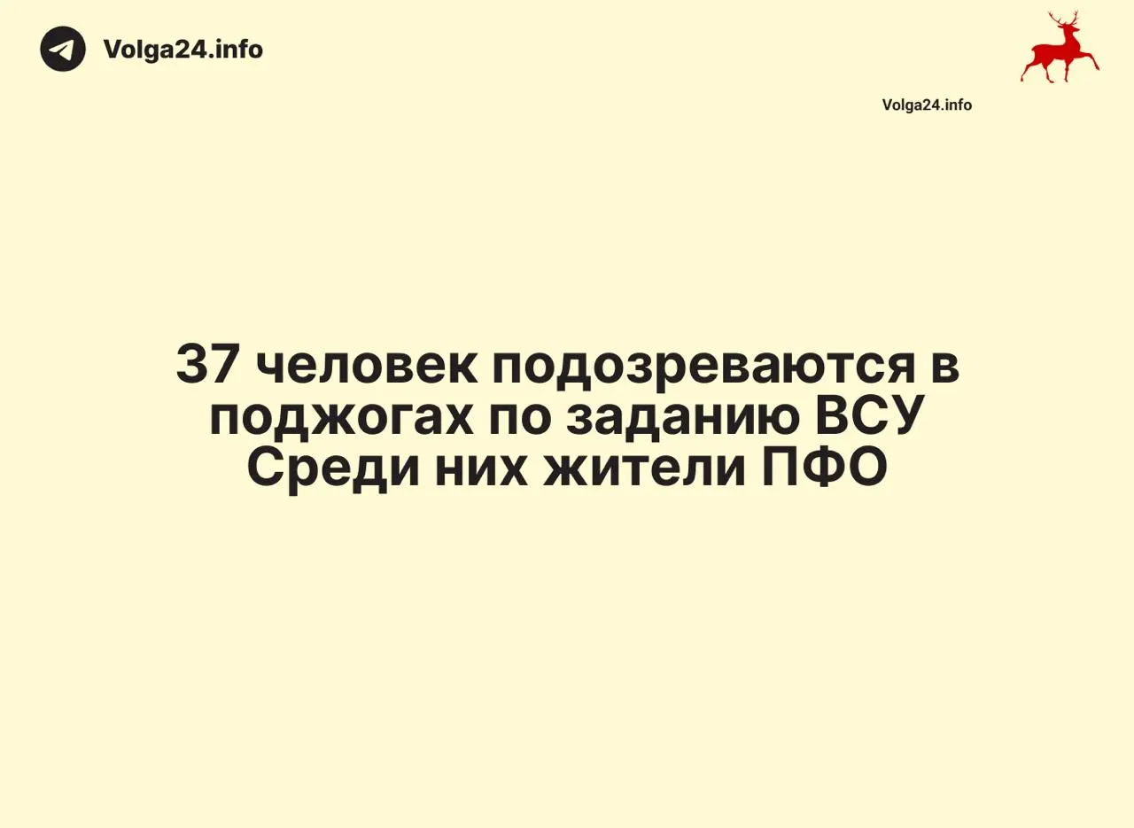 По всей России задержали 88 человек, у подозреваемых изъяли свыше 50 сим‑боксов и около 8 тысяч SIM‑карт; дополнительно в ряде регионов обвиняют 37 человек в поджогах инфраструктуры.