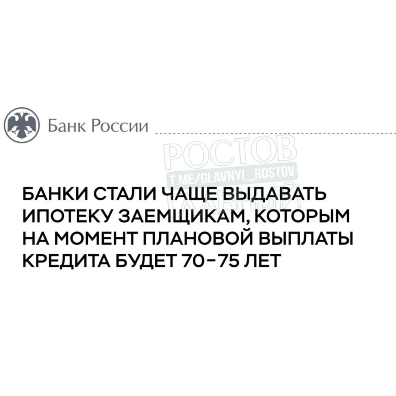 Банк России заявил, что около 20% россиян, оформивших ипотеку в 2025 году, рискуют выплачивать кредит пожизненно.