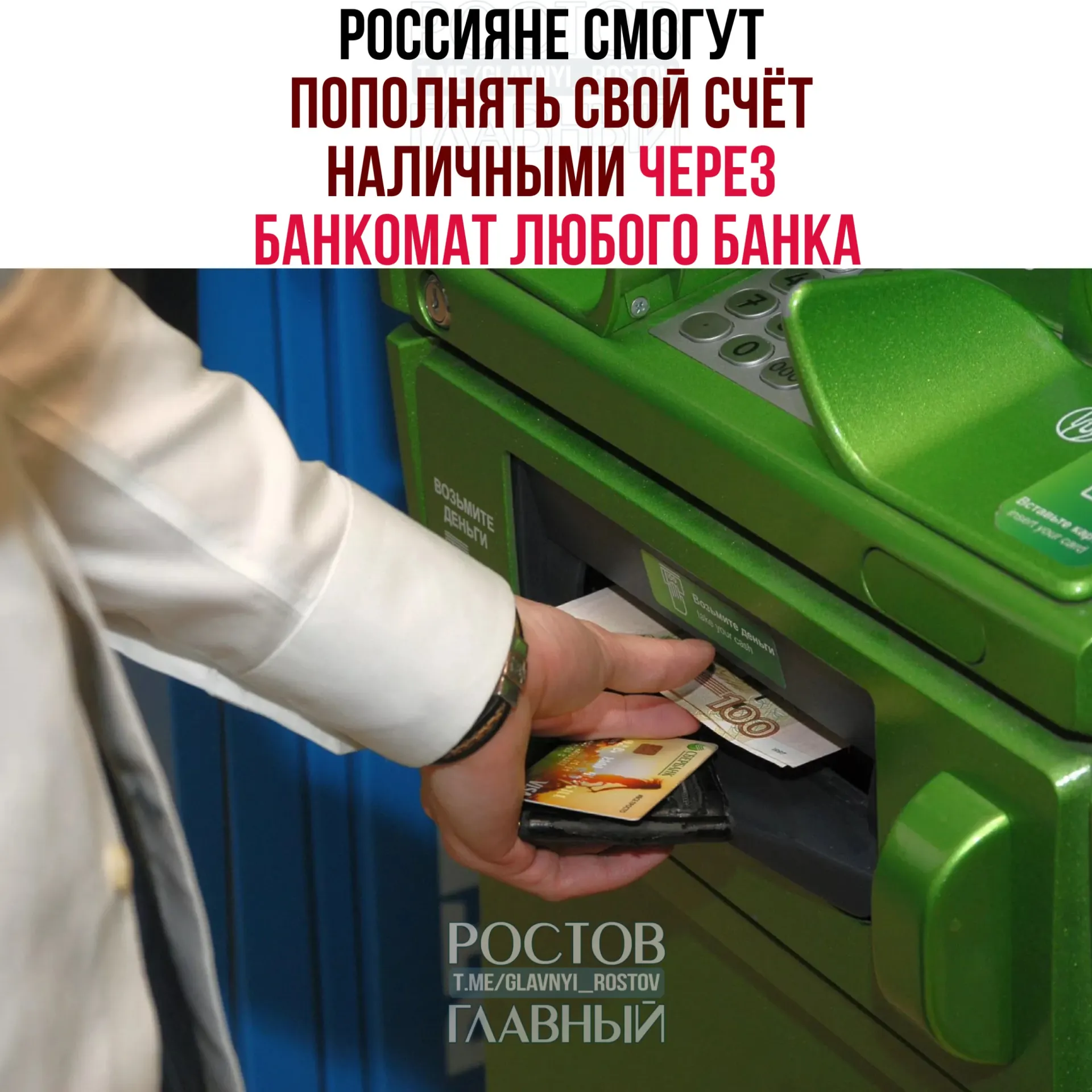 С 1 октября появится возможность пополнять банковские счета наличными через банкоматы любых банков. Для переводов через СБП сохранены лимиты: 25 тыс. ₽ за операцию, 50 тыс. ₽ в сутки и 200 тыс. ₽ в месяц. Также обсуждается подключение трансграничных переводов через СБП для физических лиц.