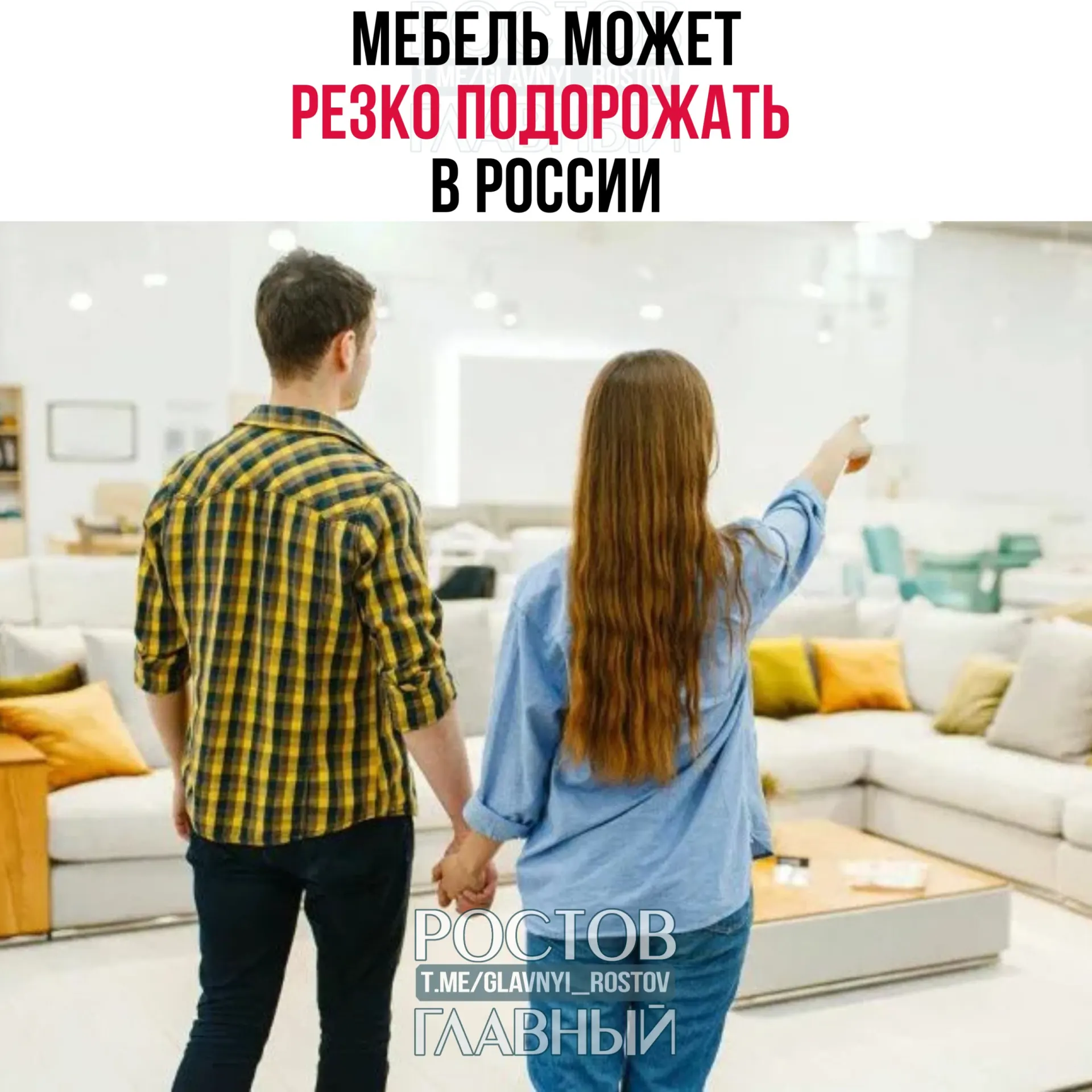 Власти обсуждают введение пошлин на мебель из «недружественных» стран для поддержки отечественных производителей — это может привести к существенному росту цен как на импортную, так и на российскую продукцию.