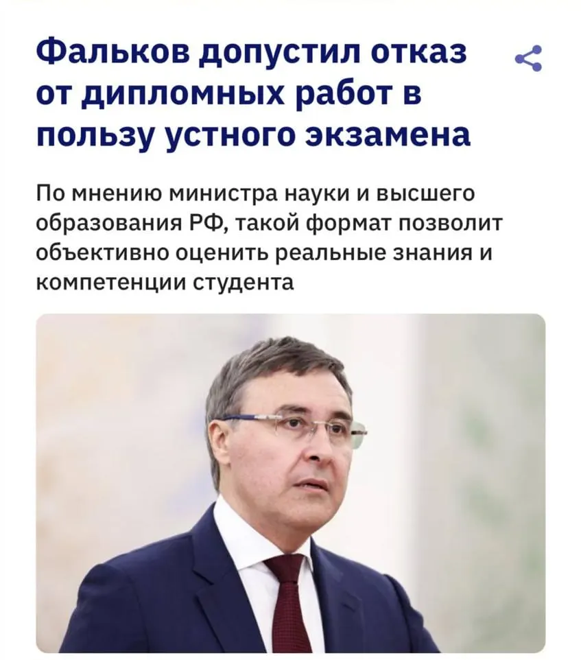 Глава Минобрнауки предупредил, что развитие нейросетей ставит под угрозу формат письменных дипломных работ; вузы обсуждают возвращение устных экзаменов, поскольку антиплагиат плохо распознаёт тексты, сгенерированные ИИ.
