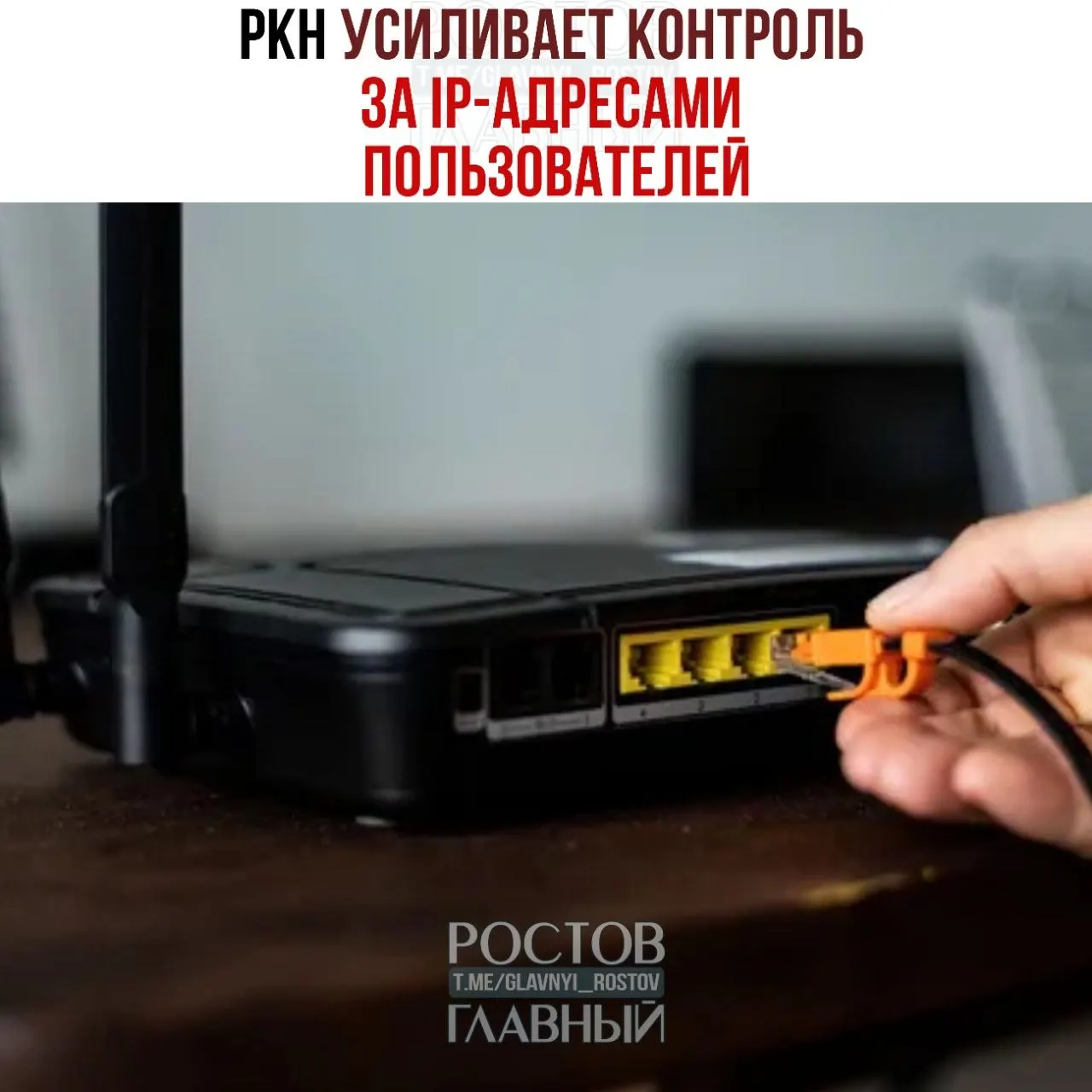 Роскомнадзор направил требования 1 359 провайдерам и оштрафовал 85 операторов за непредоставление данных. Официально меры объясняют борьбой с DDoS, но эксперты предупреждают о возможных последствиях для VPN‑сервисов.