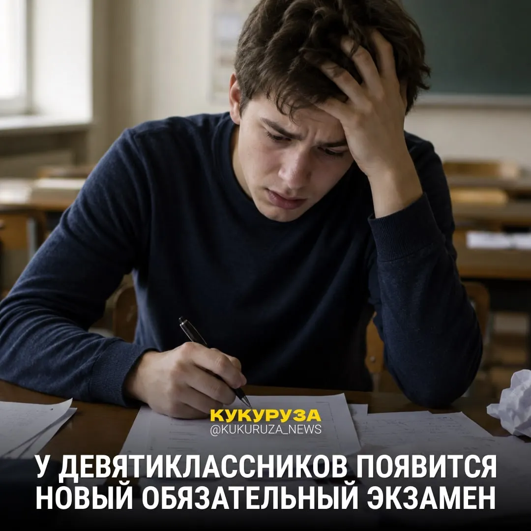 В 2028 году девятиклассникам добавят обязательный устный экзамен по истории. С 1 марта для абитуриентов гуманитарных и социальных направлений ЕГЭ по истории станет обязательным, а в 2026–2027 годах вузы смогут выбирать между ЕГЭ по обществознанию и истории.