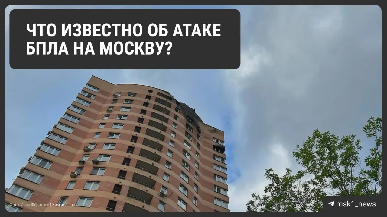 Масштабная атака БПЛА повлекла жертвы и повреждения инфраструктуры. Оперативные службы продолжают работу, прокуратура контролирует соблюдение прав пострадавших.