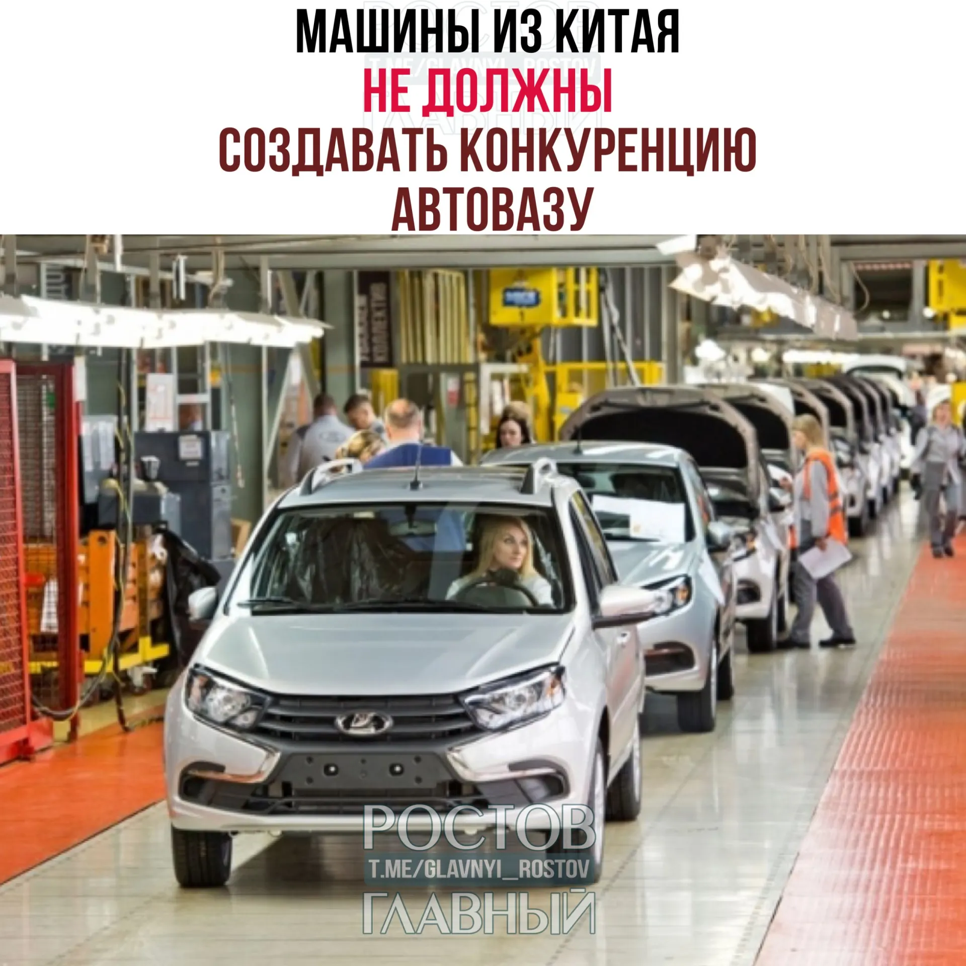 Вице‑премьер Денис Мантуров заявил, что при выходе китайских марок на российский рынок важно избегать прямой конкуренции с продуктами АвтоВАЗа; китайские производители могут предлагать электромобили или гибриды в непересекающихся классах.