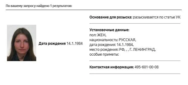 В базе МВД появилась карточка розыска на Марии Снеговой; по каким основаниям ведётся розыск — пока неизвестно. Ранее её признали «иностранным агентом» и внесли в перечень экстремистов.