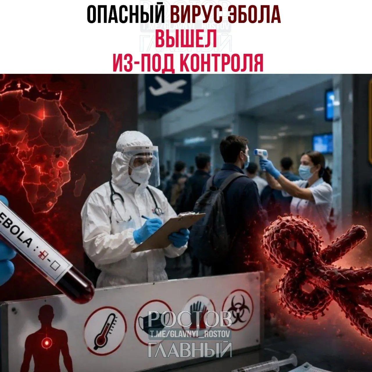 Заражения распространяются в Центральной Африке рекордными темпами; появляются подозрительные случаи за рубежом, власти вводят ограничительные меры и ужесточают контроль на границах.