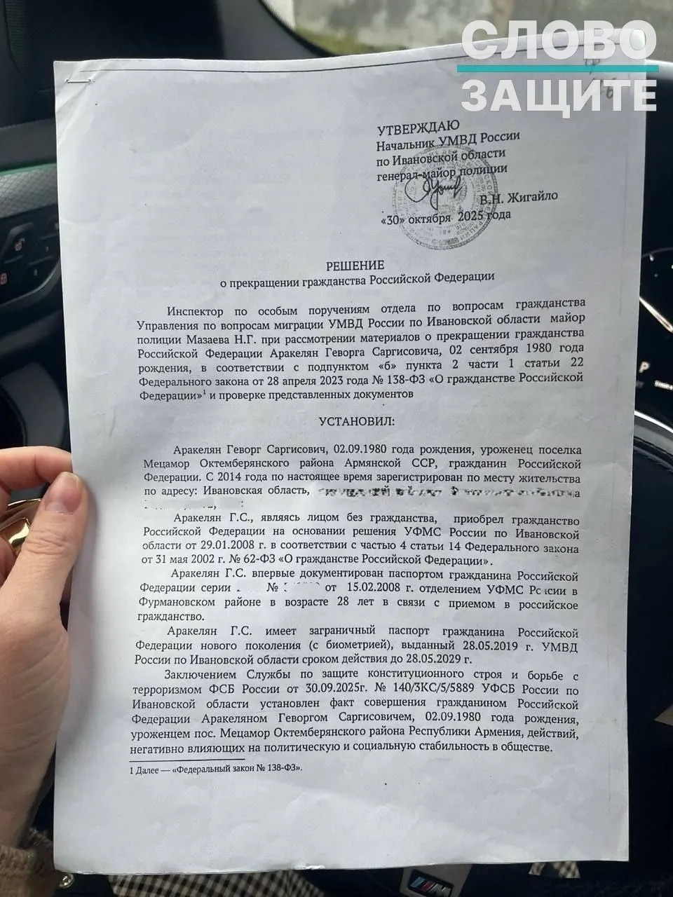 Правозащитники сообщают о росте случаев аннулирования российского гражданства у людей, родившихся в СССР, на основании засекреченных выводов ФСБ; эксперты и суды ставят под сомнение законность такой практики.