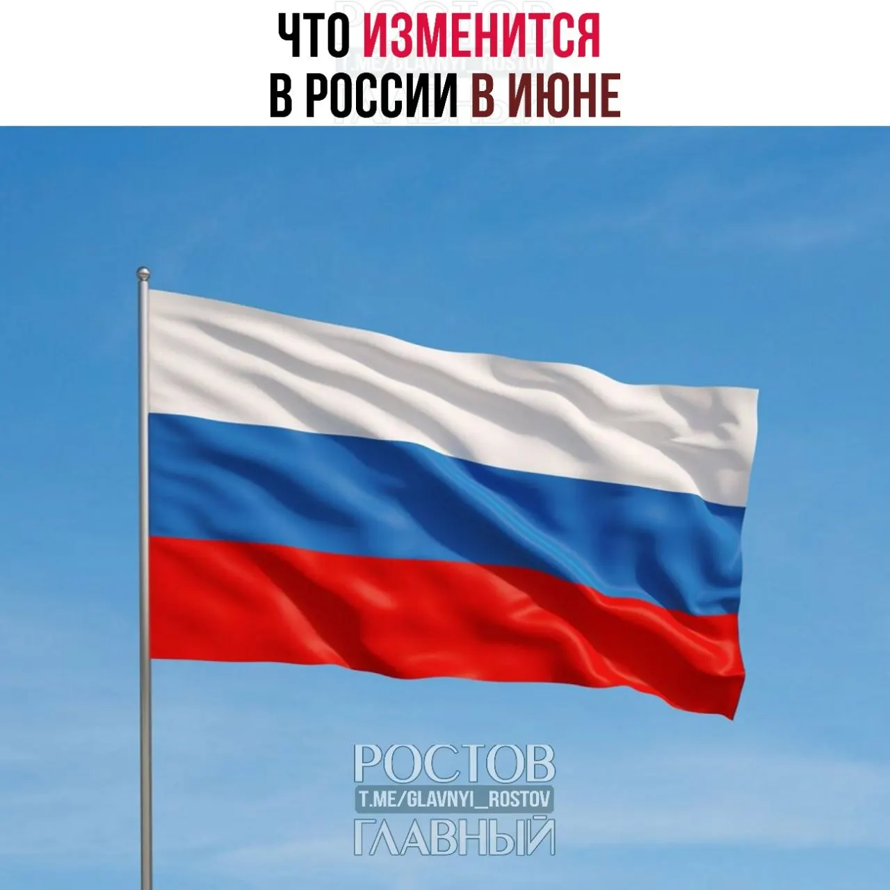 С июня вводятся новые правила ввоза, вырастут госпошлины за номера телефонов, а семьи с двумя и более детьми смогут вернуть часть НДФЛ — кратко о главном.