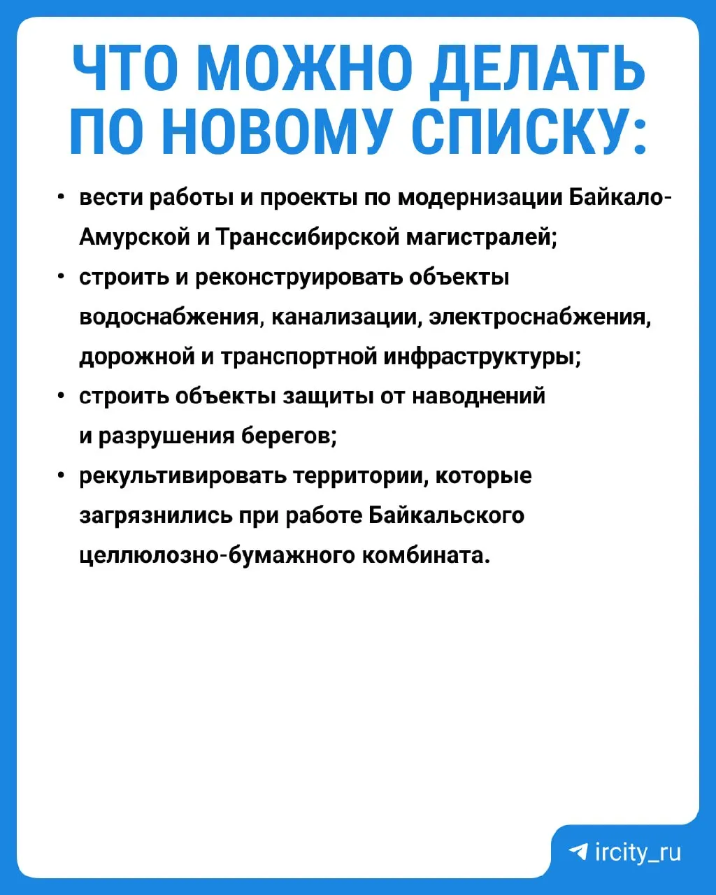 Премьер-министр подписал постановление, которое конкретизирует виды работ, запрещённые в центральной экозоне Байкала. Перечень вступит в силу 1 сентября 2026 года; исследования указывают на существенное восстановление экосистемы.