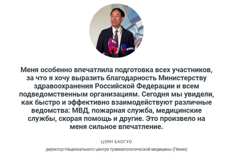 Замминистра сообщил, что отработка сценариев с множеством пострадавших и международное взаимодействие показали эффективность системы и своевременность выездов бригад скорой помощи.