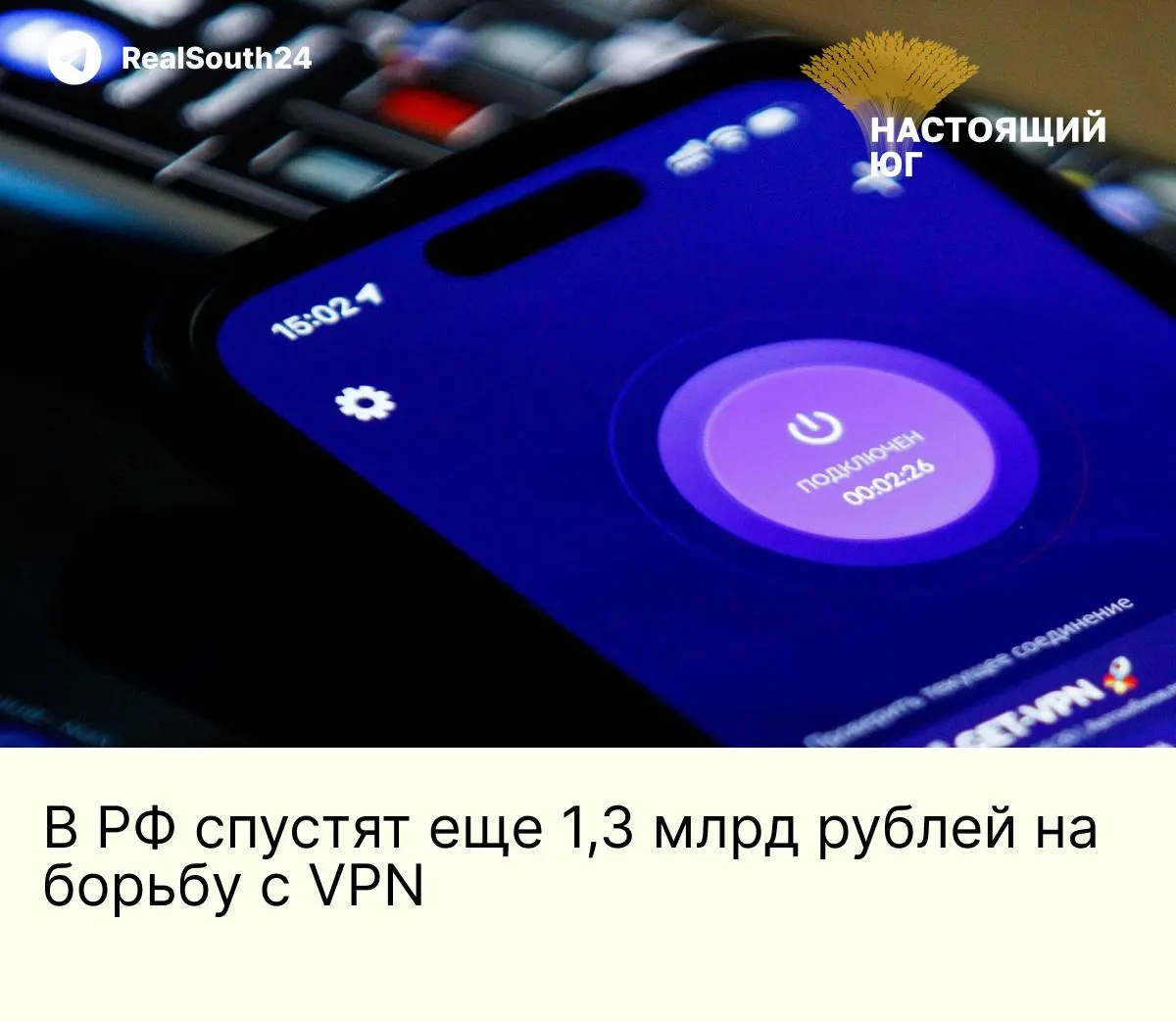 Для борьбы с VPN через подрядчика будут закуплены 154 сервера с Intel Xeon, до 1 ТБ ОЗУ и поддержкой PCIe 5.0 — официально это объясняют необходимостью усилить фильтрацию трафика и блокировку протоколов.