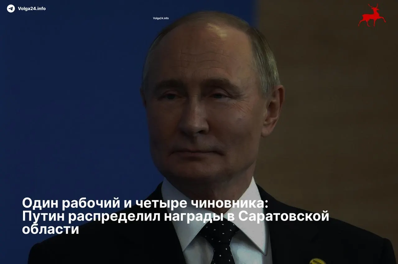 Указ президента назначил ордена и медали жителям региона — среди награждённых четверо руководителей и лишь один представитель рабочего класса.