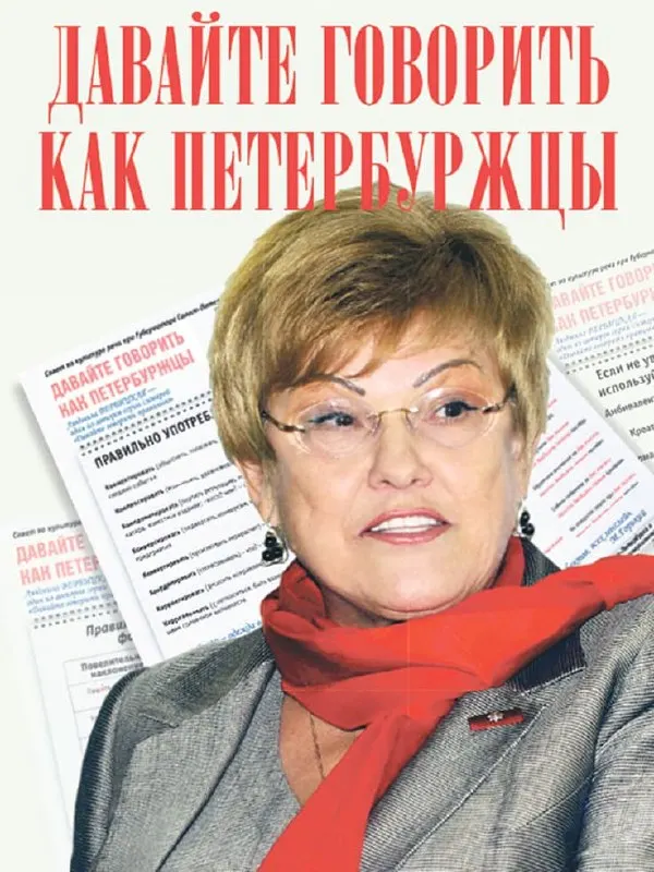 В день 90‑летия филолога и экс‑главы СПбГУ Людмилы Вербицкой в Петербурге прошли памятные мероприятия: открыли бульвар и мемориальную доску, объявлена международная премия в её имя, а также прошли массовые чтения и тестирование на грамотность.