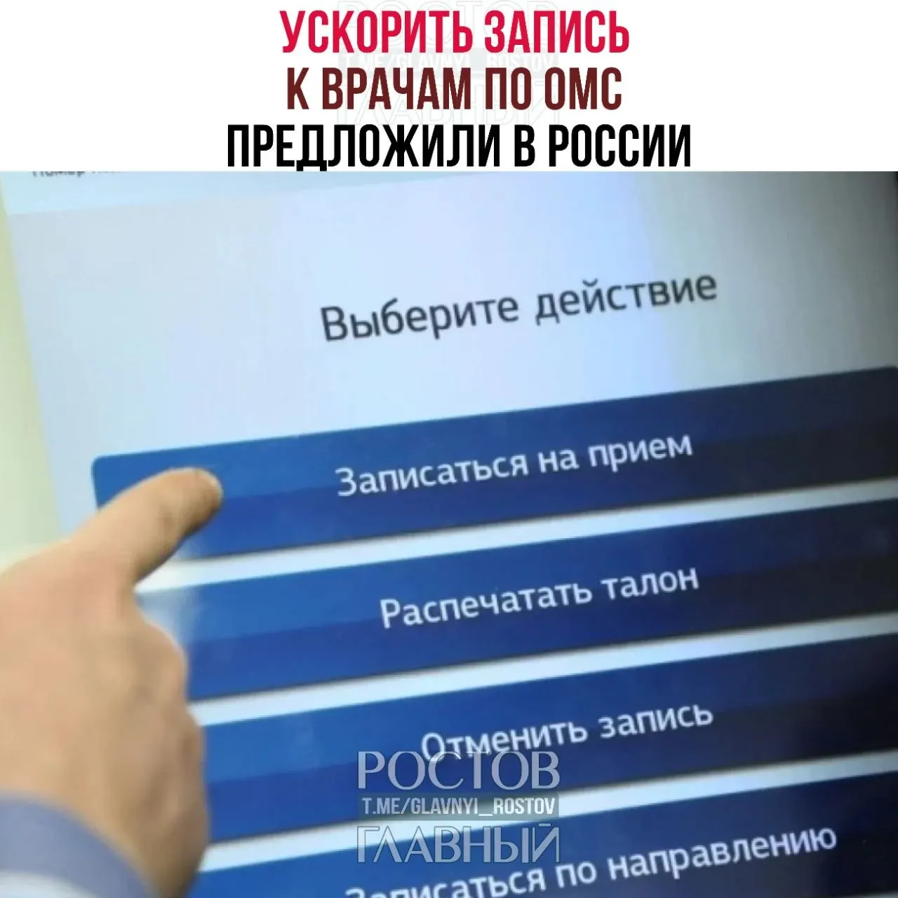 Депутаты отмечают, что бесплатная медицина часто существует лишь на бумаге: пациенты ждут месяцы, и доступность помощи в рамках ОМС требуют усиления.