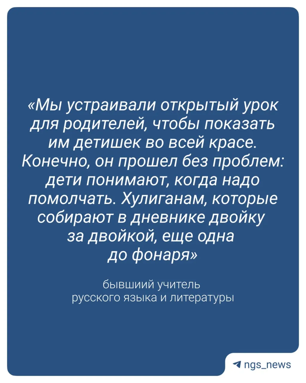 Бывший учитель русского критикует нововведение: по его опыту часть школьников игнорирует любые меры — оценки могут помочь фиксировать нарушения, но важны и другие шаги.