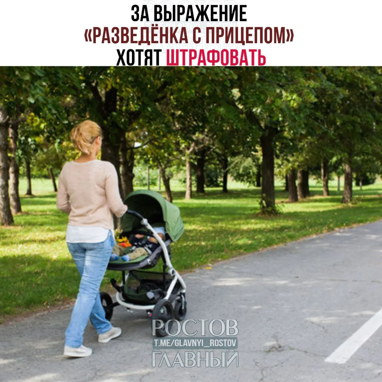 Депутаты признают фразу женоненавистнической и уничижительной. Инициативу изучают юристы и эксперты — при одобрении за публичное употребление могут ввести административные штрафы.