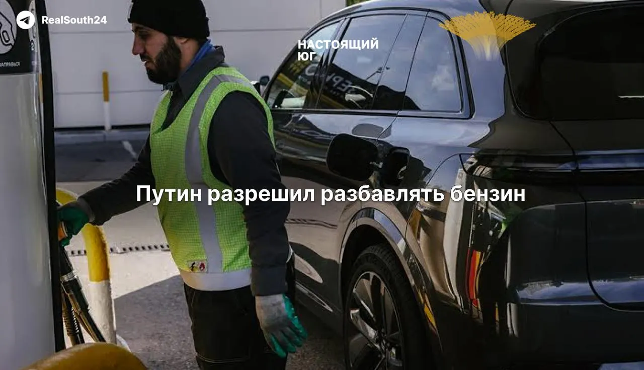 Правительство продлило разрешение для НПЗ выпускать топливо ниже стандартов «Евро‑5»: бензин с содержанием серы до 150 мг/кг и дизель до 350 мг/кг. Эксперты предупреждают о риске повреждения двигателей и росте вредных выбросов.